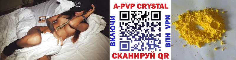 APVP СК КРИС где продают Андреаполь