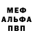 Первитин витя gohsts 000