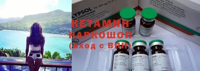 Кетамин ketamine  дарнет шоп  blacksprut tor  Андреаполь 