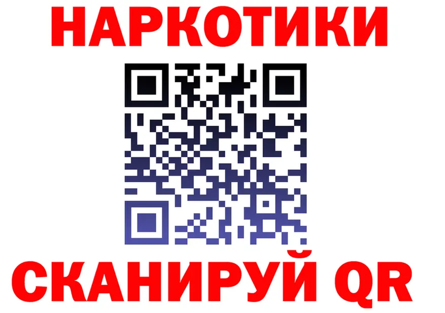 Где найти наркотики? это формула Андреаполь