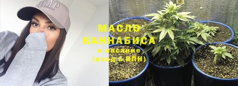 Дистиллят ТГК THC oil  где можно купить   Андреаполь 